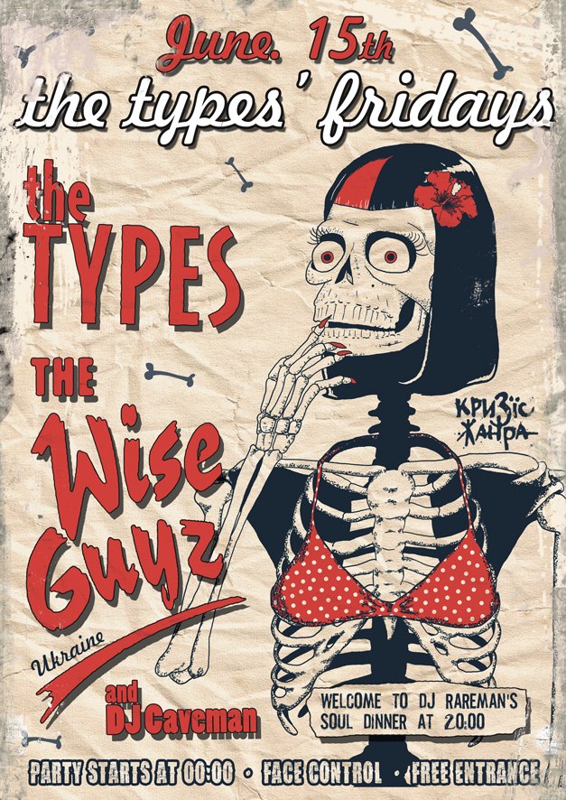 15.06 THE TYPES FRIDAYS - Wise Guys
